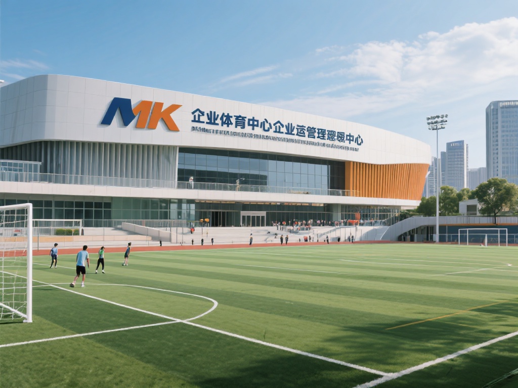 在现代社会，体育中心不仅是健身和娱乐的场所，更是城